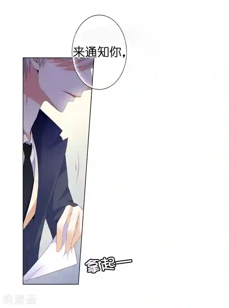 兄控公爵嫁不得第24话 难道要共处一室？