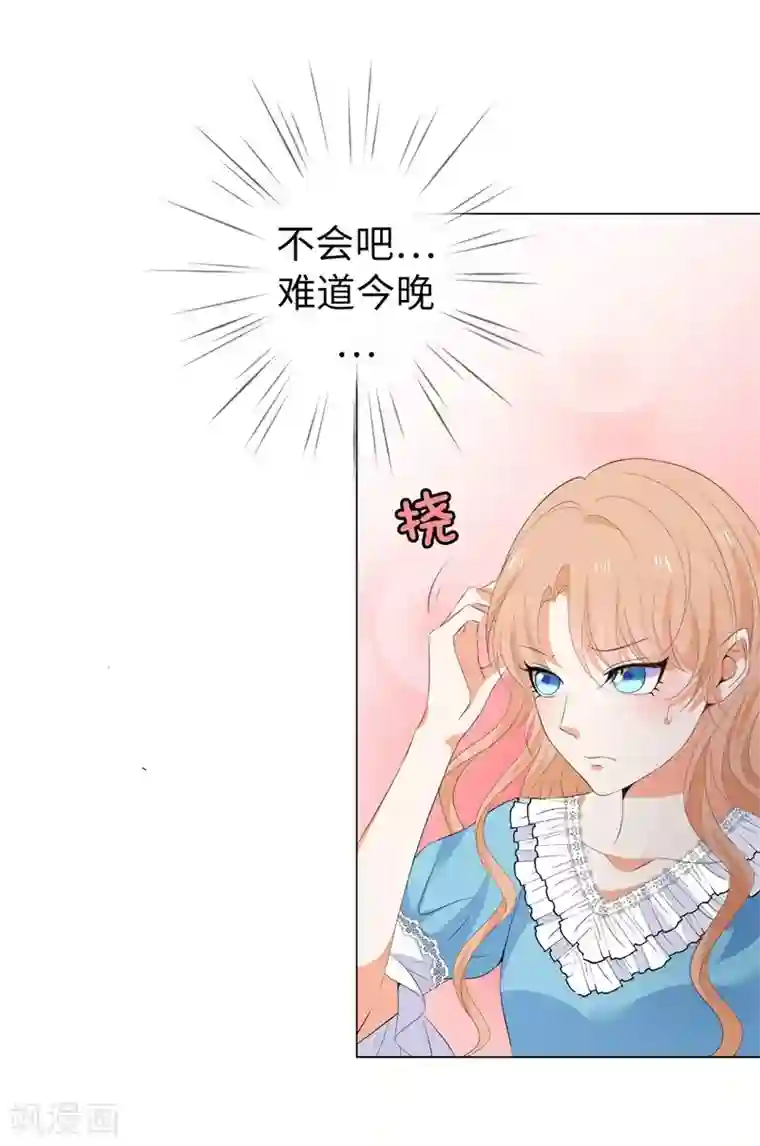 兄控公爵嫁不得第24话 难道要共处一室？