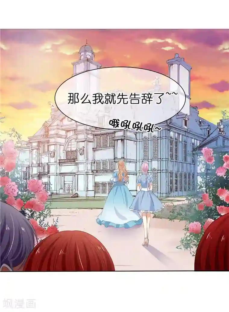 兄控公爵嫁不得第24话 难道要共处一室？