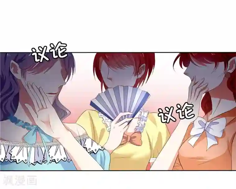 兄控公爵嫁不得第24话 难道要共处一室？