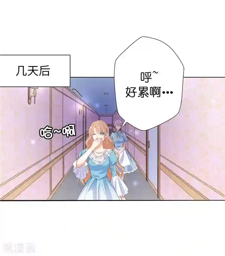 兄控公爵嫁不得第24话 难道要共处一室？