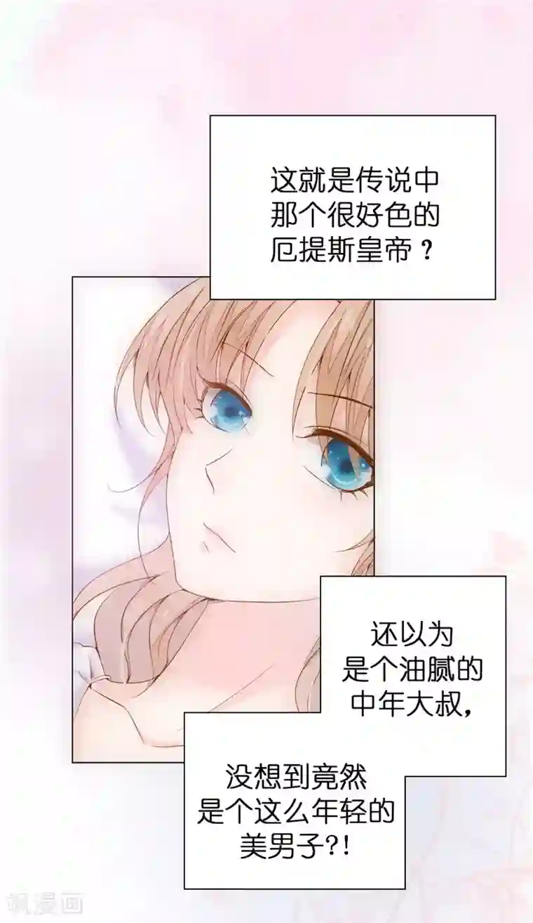 兄控公爵嫁不得第25话 你这个“禽兽”啊