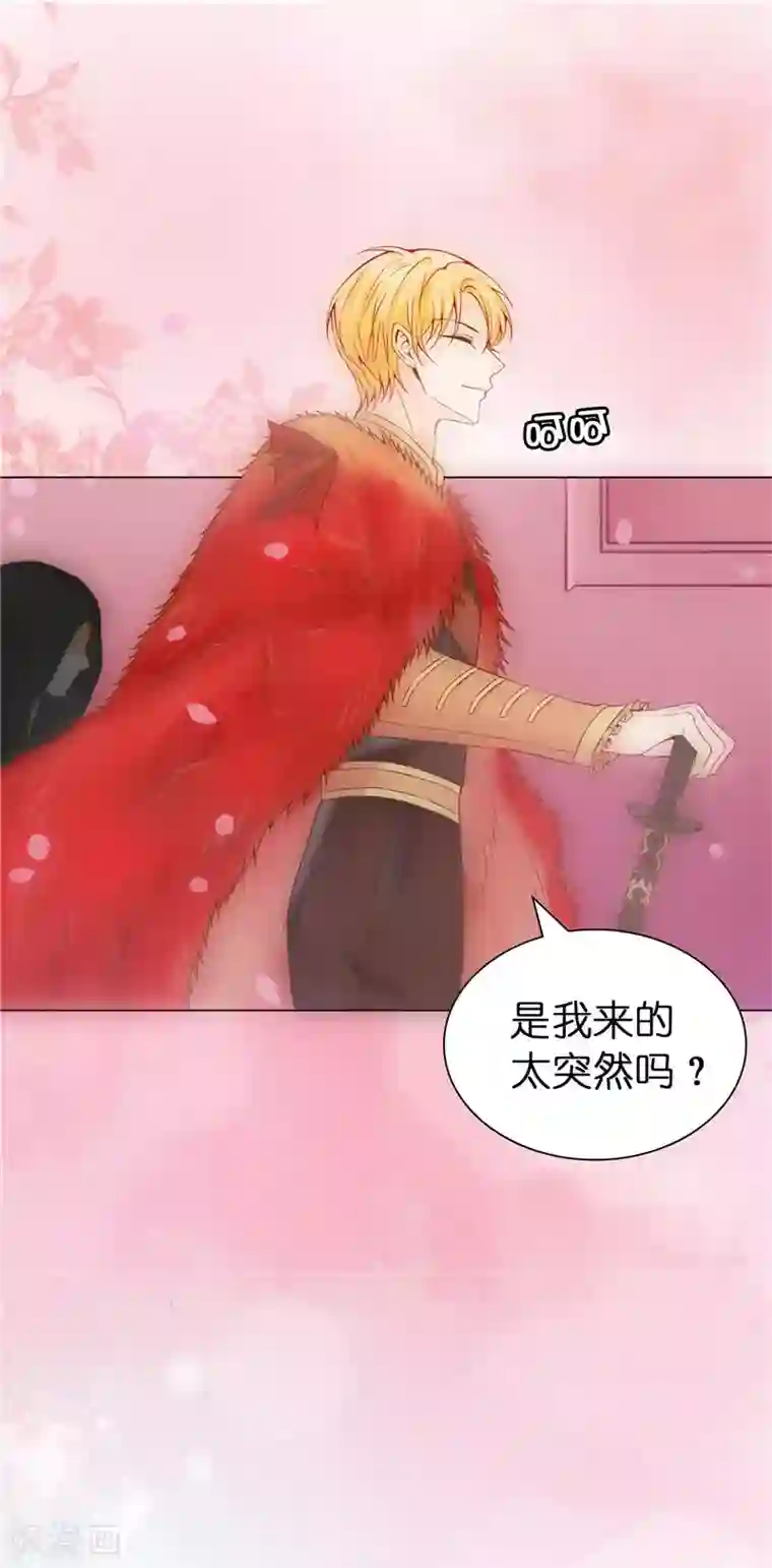 兄控公爵嫁不得第25话 你这个“禽兽”啊