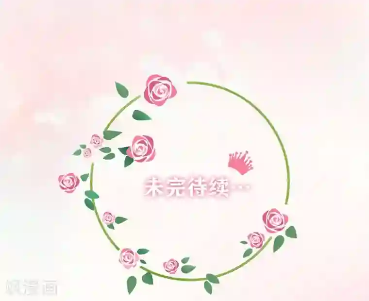 兄控公爵嫁不得第25话 你这个“禽兽”啊