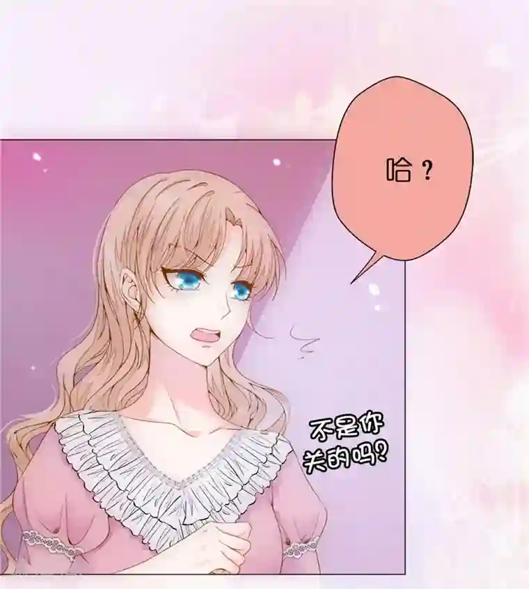 兄控公爵嫁不得第25话 你这个“禽兽”啊