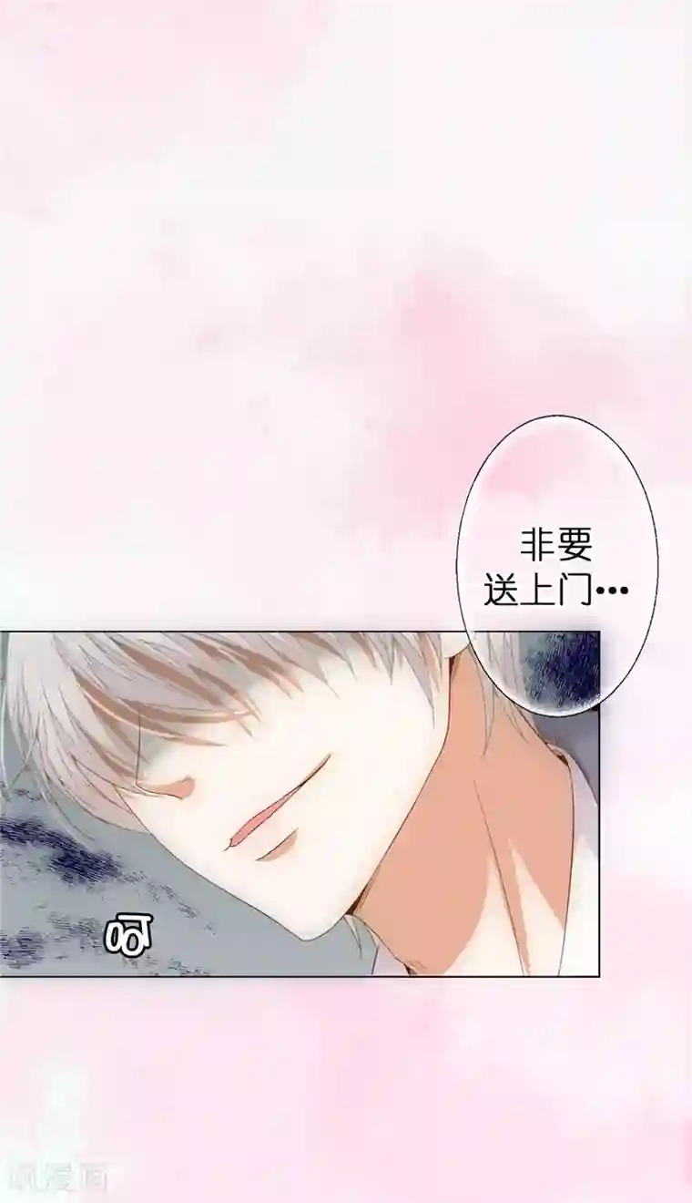 兄控公爵嫁不得第25话 你这个“禽兽”啊