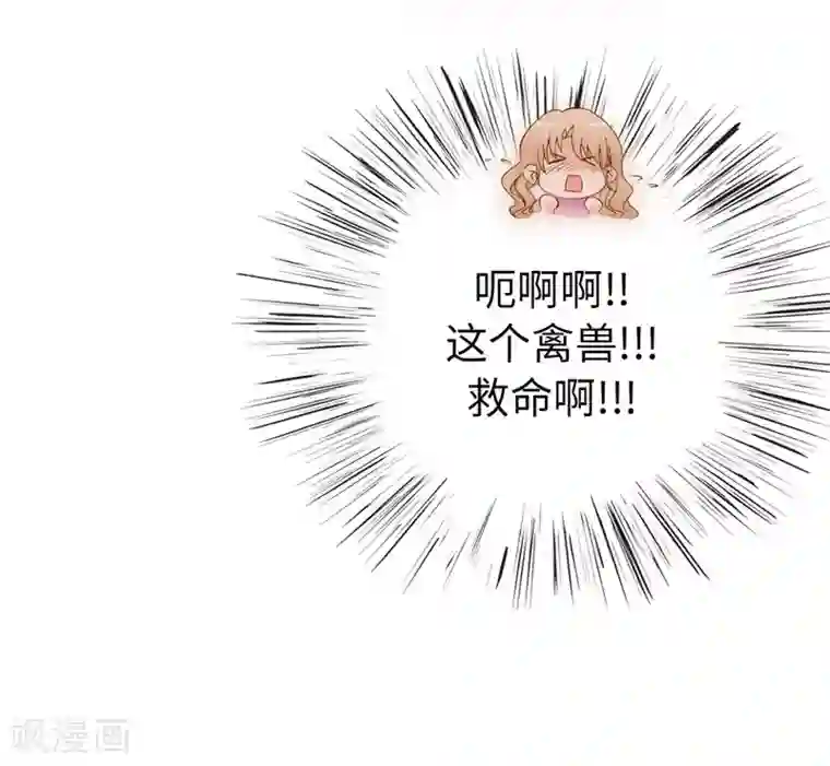 兄控公爵嫁不得第25话 你这个“禽兽”啊