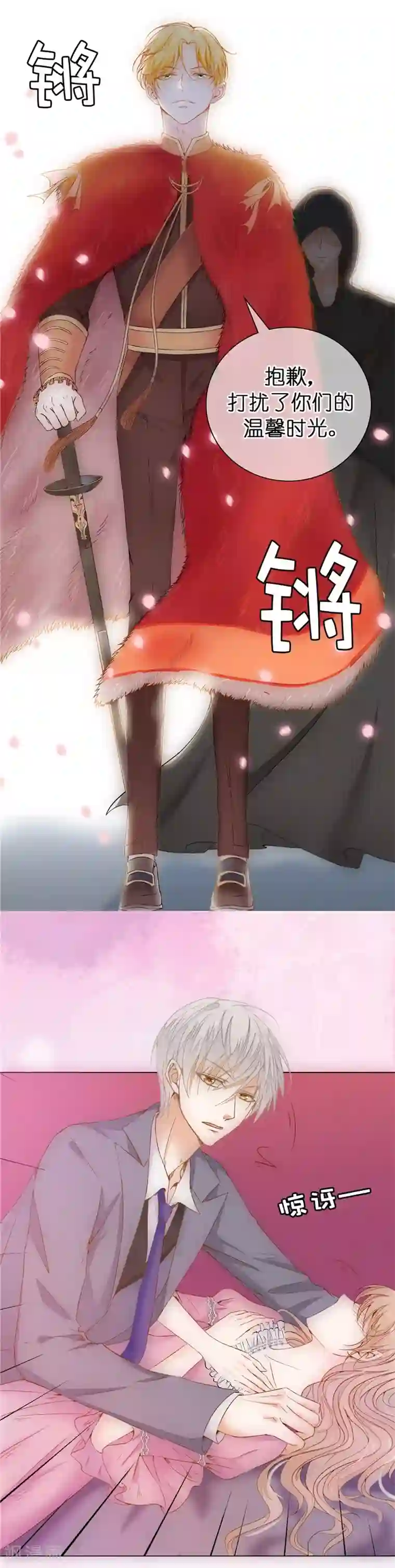 兄控公爵嫁不得第25话 你这个“禽兽”啊