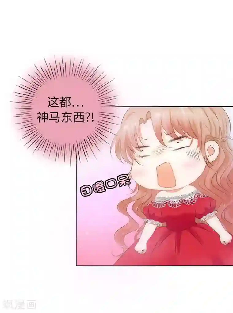 兄控公爵嫁不得第26话 好色的皇帝哥哥！