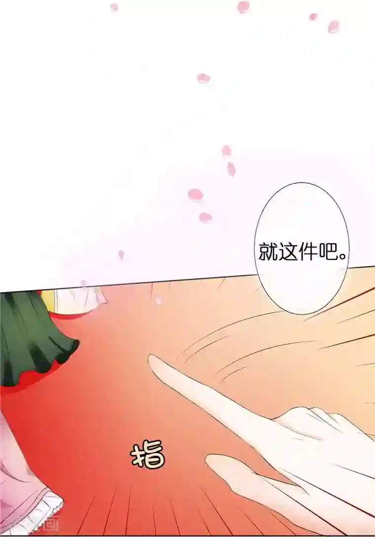 兄控公爵嫁不得第26话 好色的皇帝哥哥！