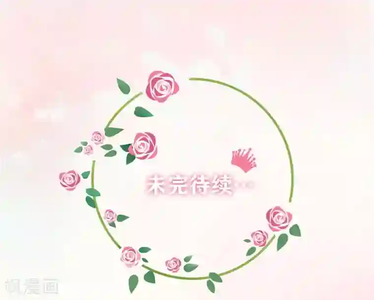 兄控公爵嫁不得第26话 好色的皇帝哥哥！