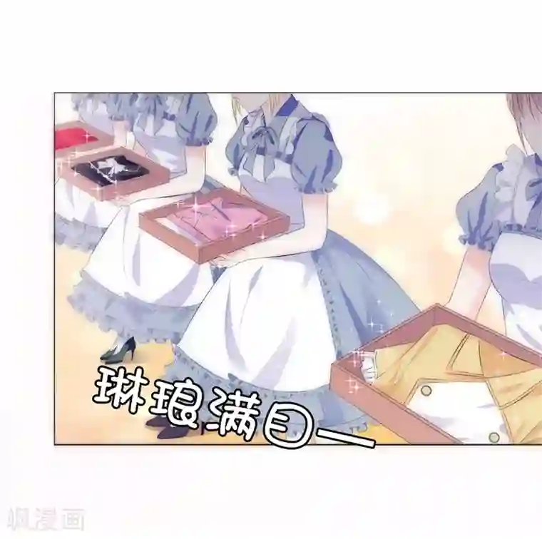 兄控公爵嫁不得第26话 好色的皇帝哥哥！