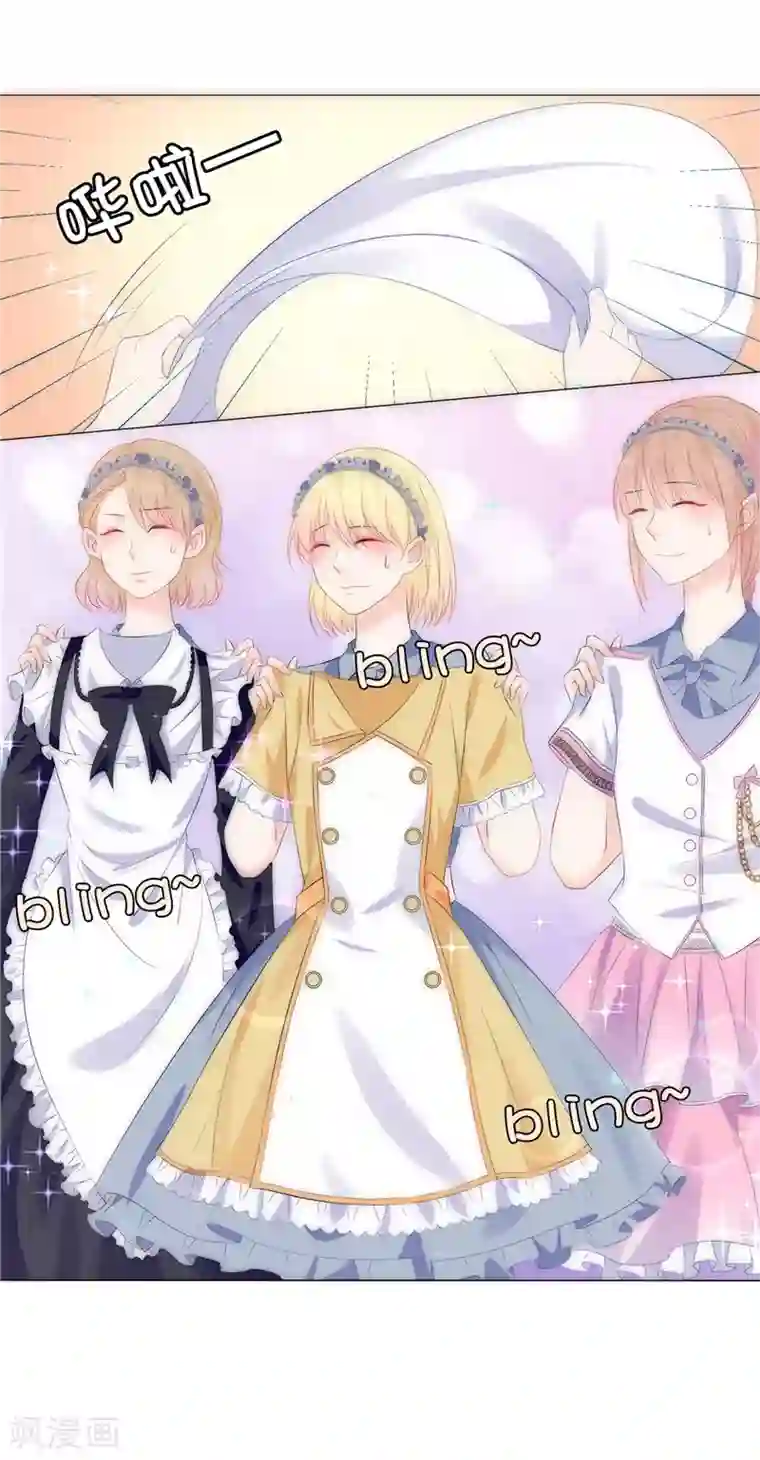 兄控公爵嫁不得第26话 好色的皇帝哥哥！