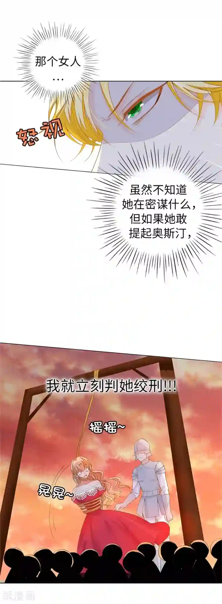 兄控公爵嫁不得第27话 不怕死就试试