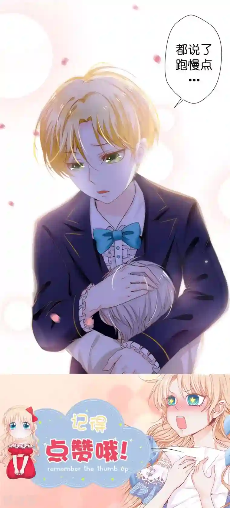 兄控公爵嫁不得第27话 不怕死就试试