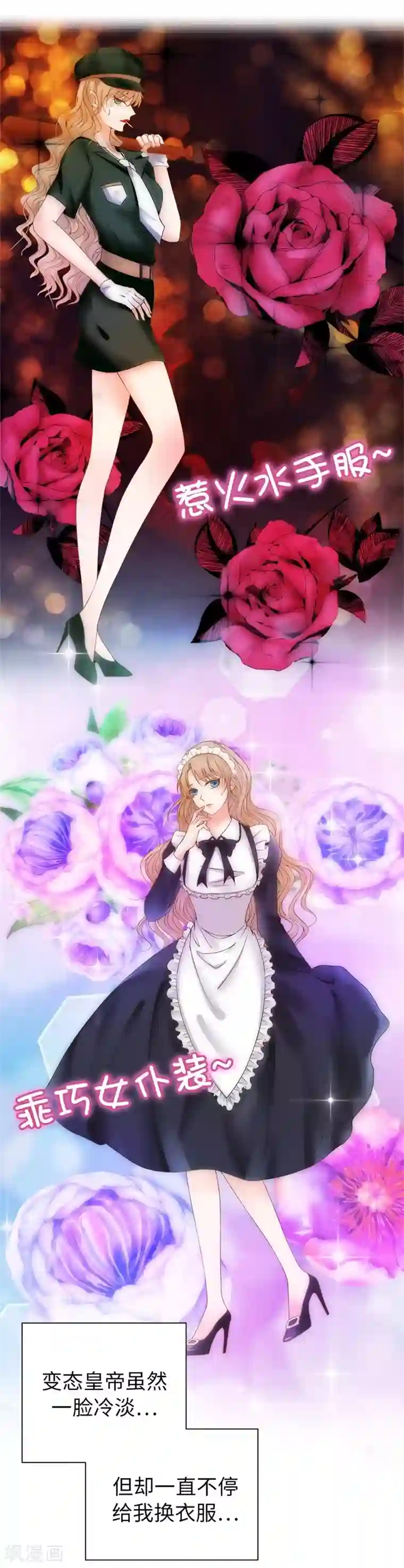 兄控公爵嫁不得第27话 不怕死就试试