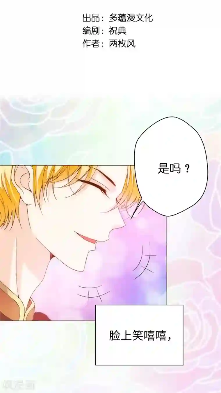 兄控公爵嫁不得第28话 奥斯汀不再是我一人的了吗？