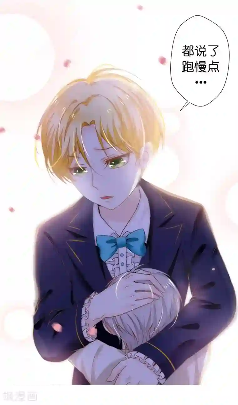 兄控公爵嫁不得第28话 奥斯汀不再是我一人的了吗？