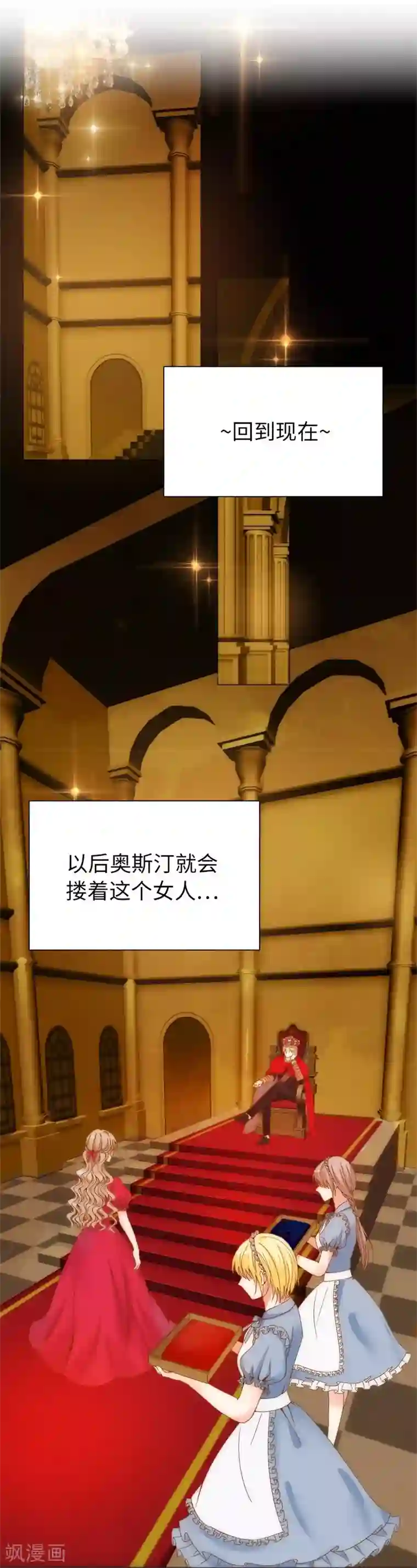 兄控公爵嫁不得第28话 奥斯汀不再是我一人的了吗？