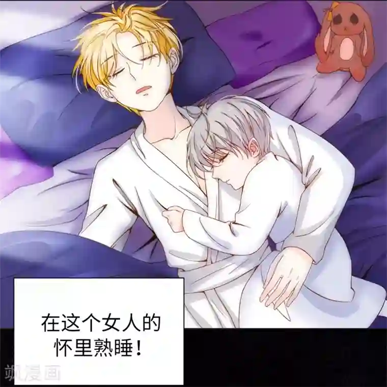 兄控公爵嫁不得第28话 奥斯汀不再是我一人的了吗？