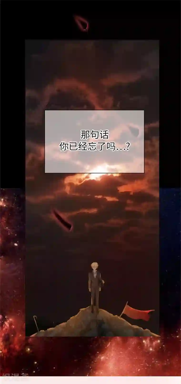 兄控公爵嫁不得第28话 奥斯汀不再是我一人的了吗？