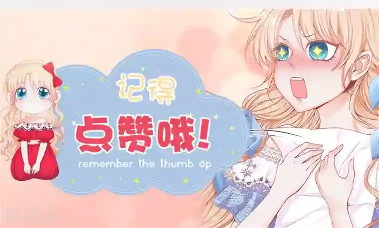 兄控公爵嫁不得第28话 奥斯汀不再是我一人的了吗？