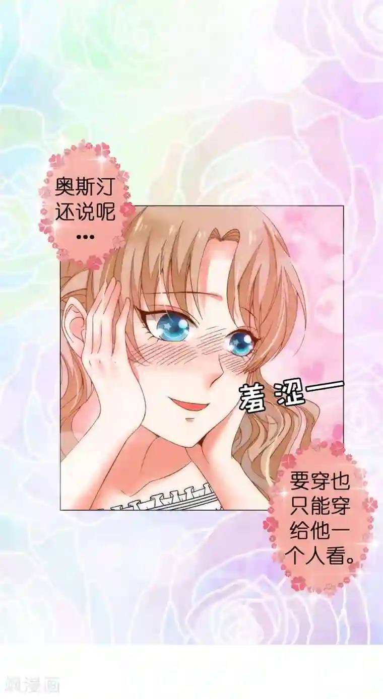 兄控公爵嫁不得第28话 奥斯汀不再是我一人的了吗？