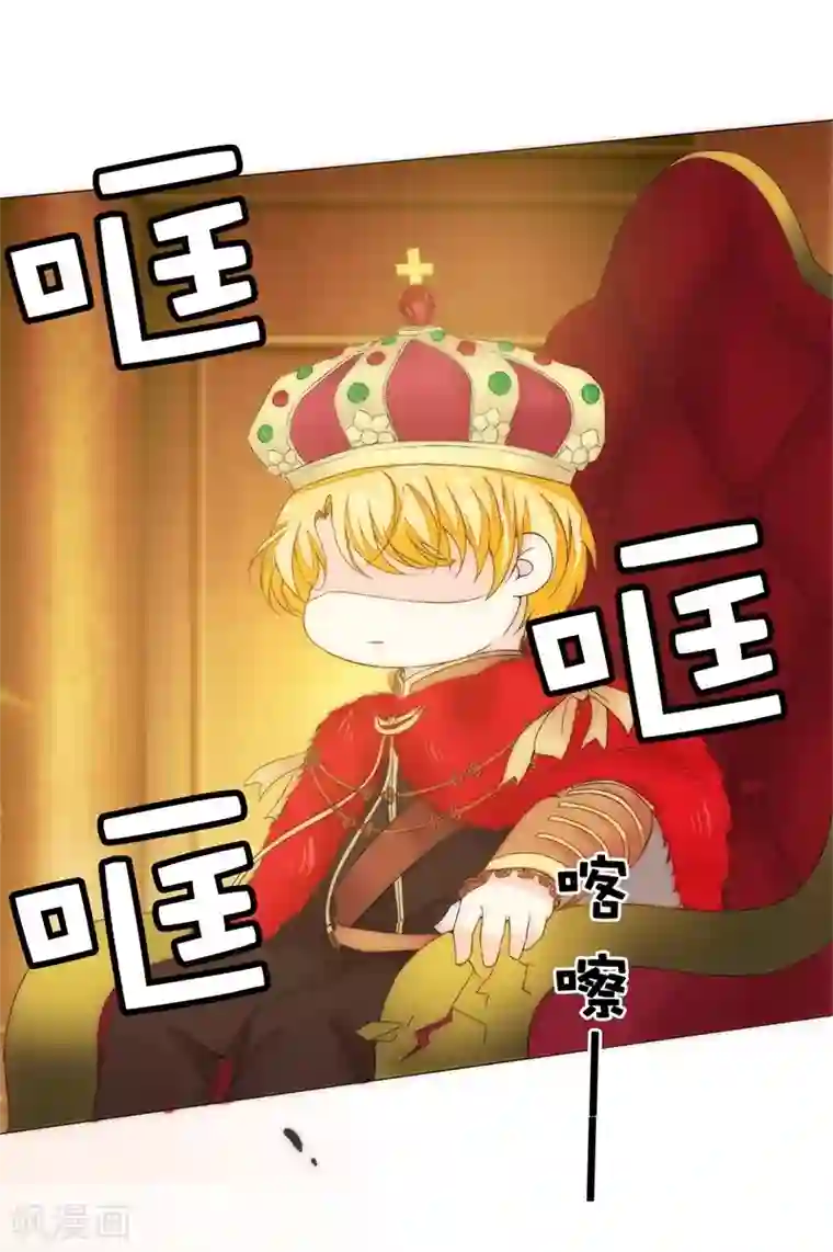 兄控公爵嫁不得第28话 奥斯汀不再是我一人的了吗？