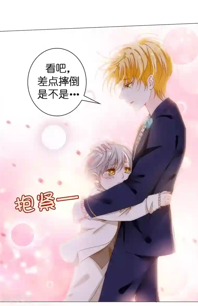 兄控公爵嫁不得第28话 奥斯汀不再是我一人的了吗？