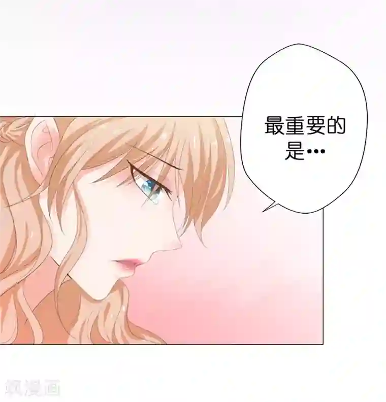 兄控公爵嫁不得第29话 我不要死！