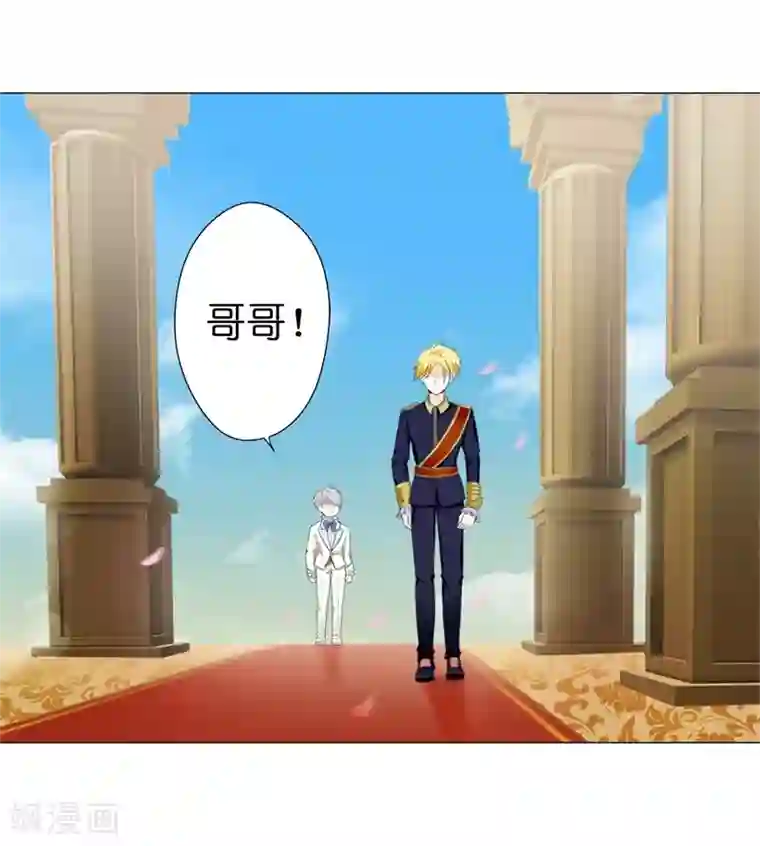 兄控公爵嫁不得第29话 我不要死！