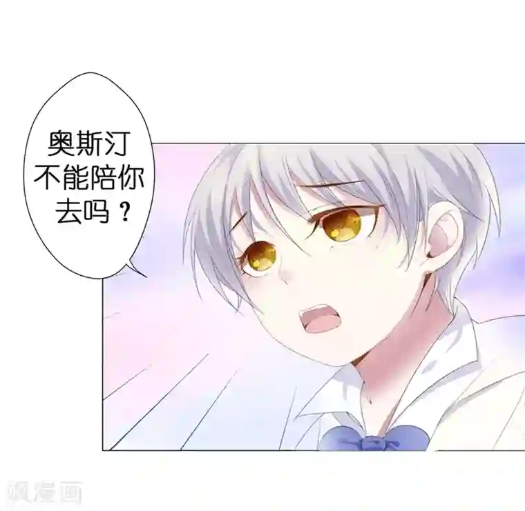 兄控公爵嫁不得第29话 我不要死！