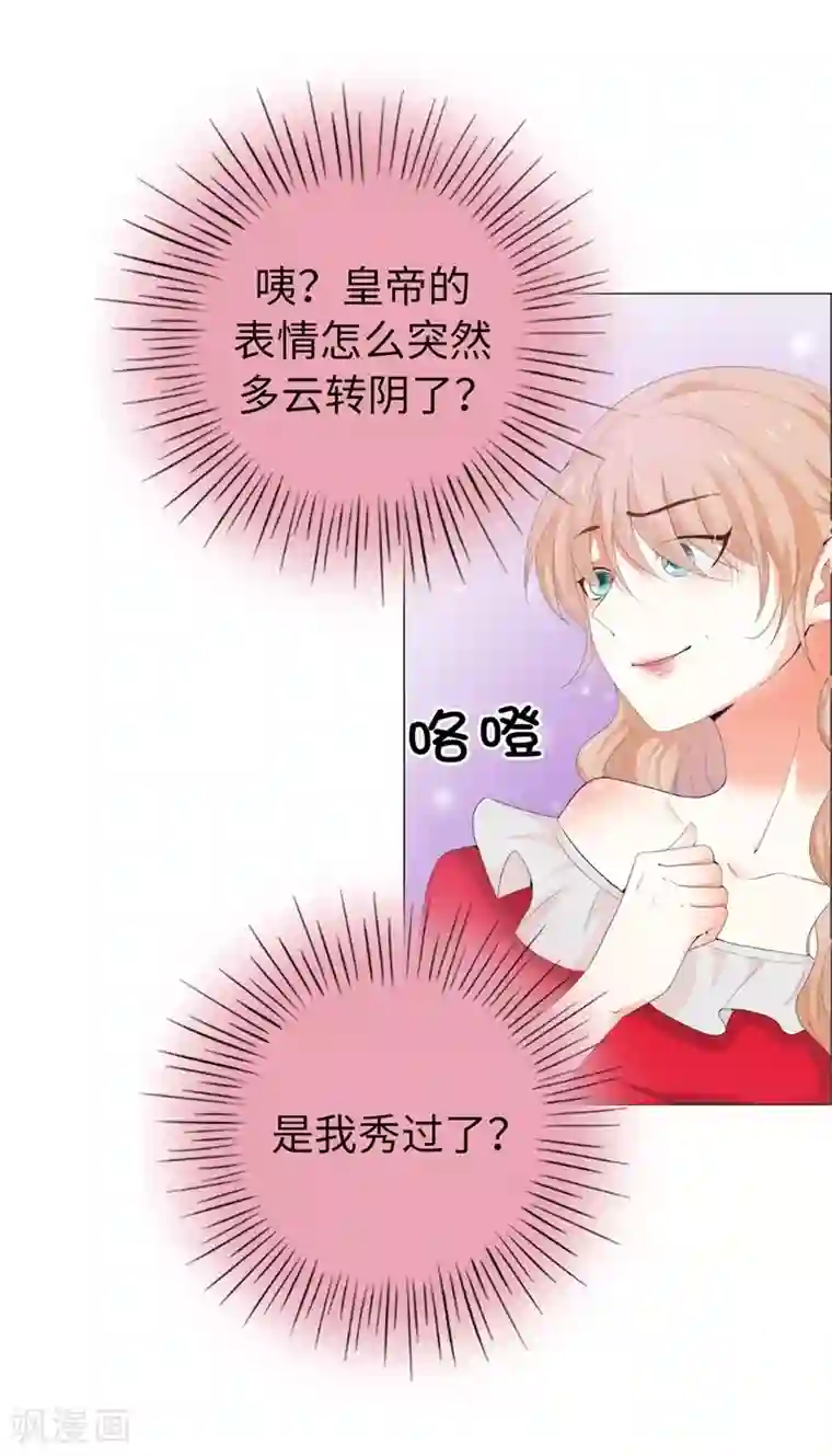 兄控公爵嫁不得第29话 我不要死！