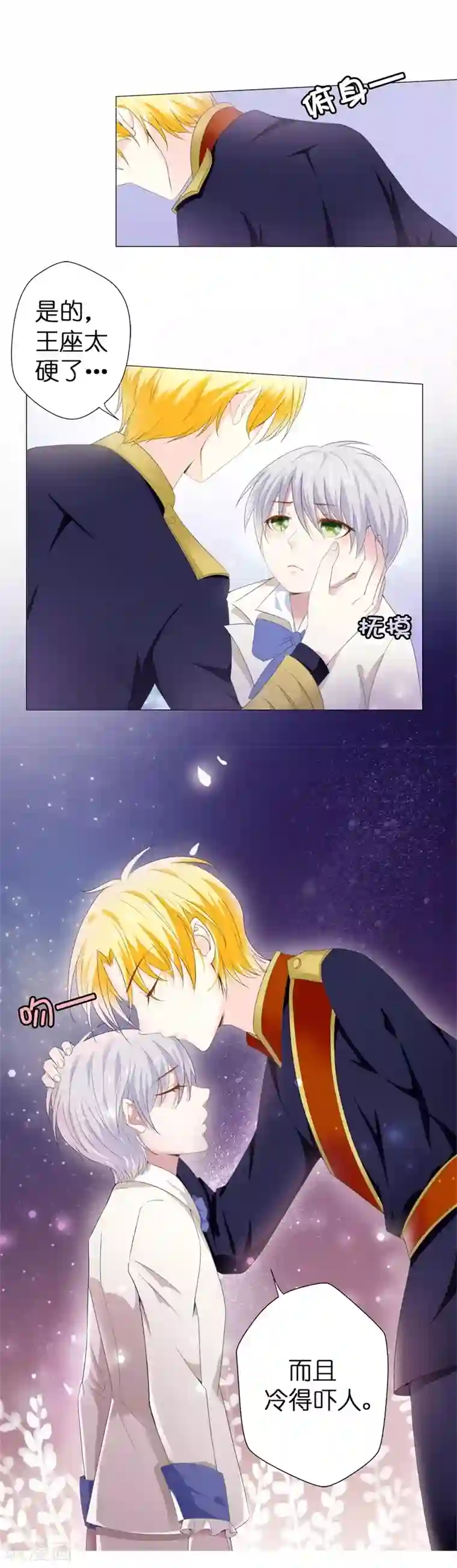 兄控公爵嫁不得第29话 我不要死！