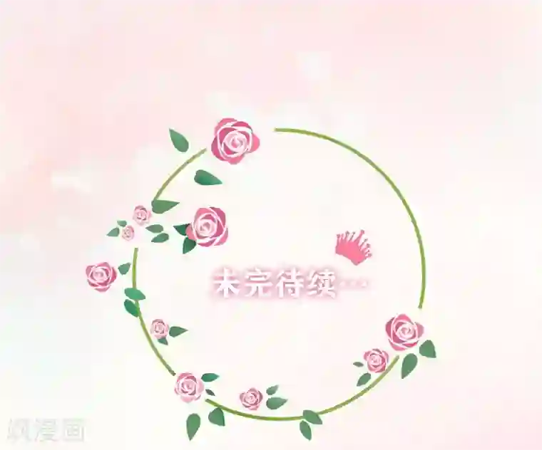 兄控公爵嫁不得第29话 我不要死！