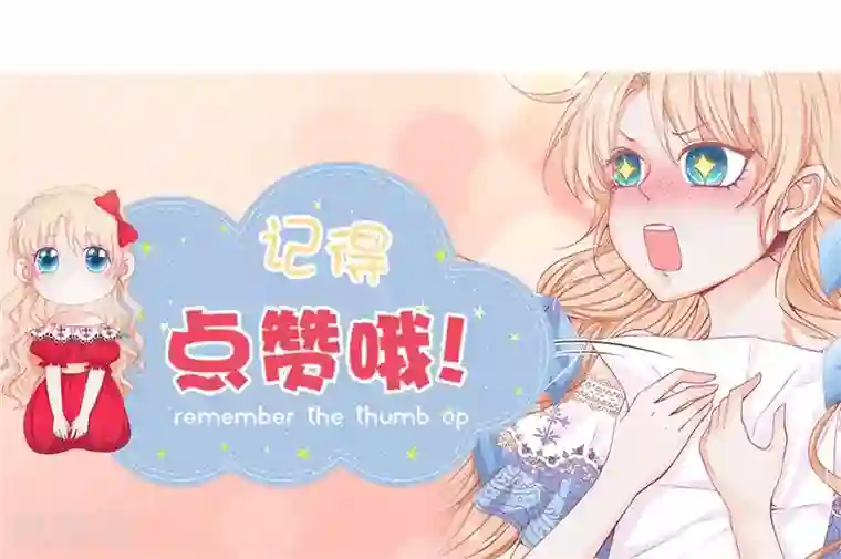 兄控公爵嫁不得第29话 我不要死！