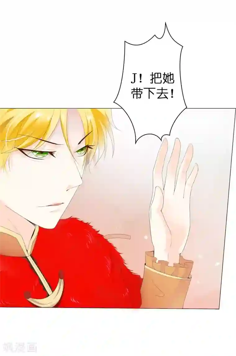 兄控公爵嫁不得第29话 我不要死！