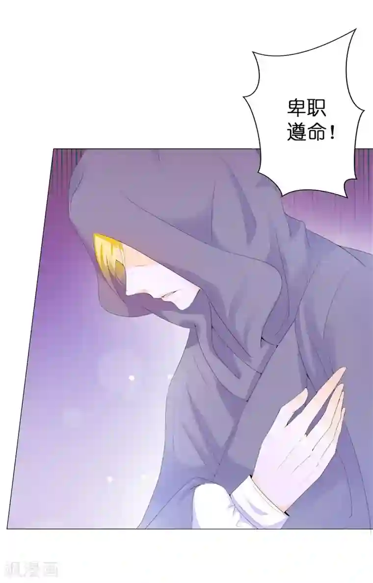 兄控公爵嫁不得第29话 我不要死！