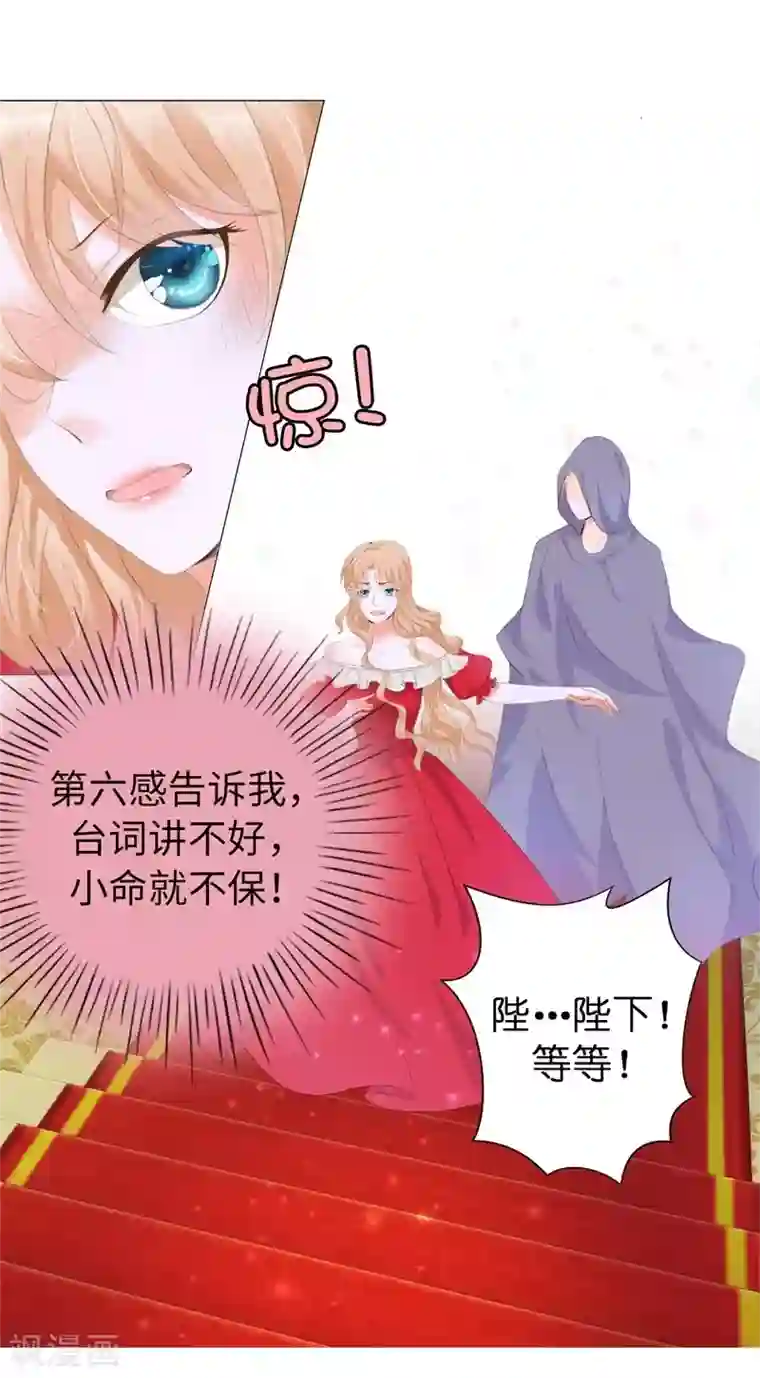 兄控公爵嫁不得第29话 我不要死！