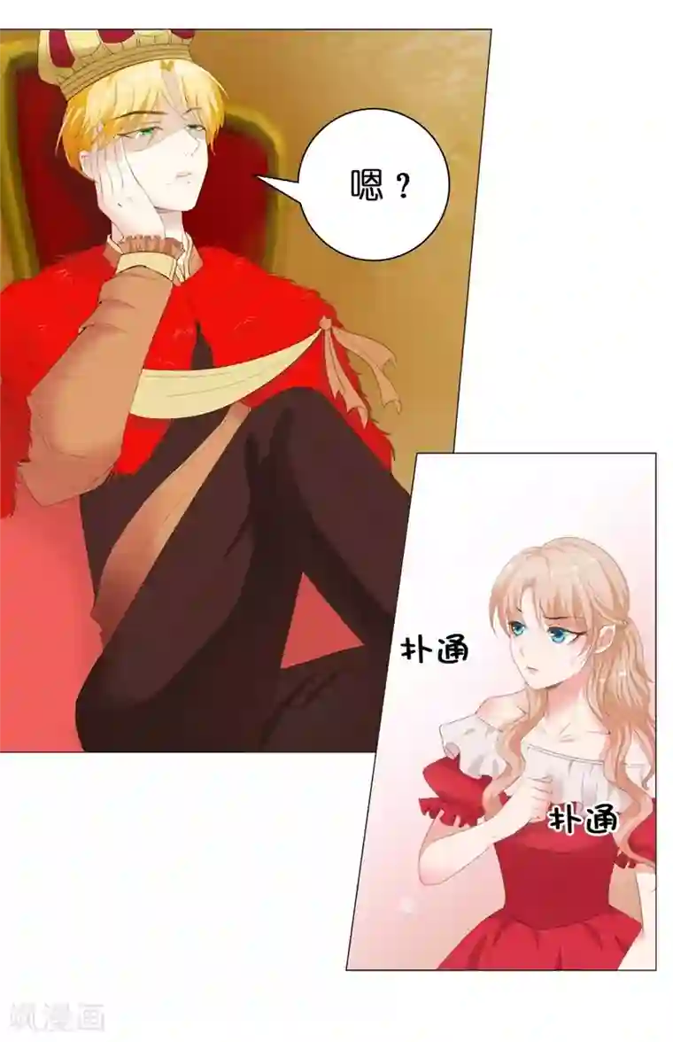 兄控公爵嫁不得第29话 我不要死！