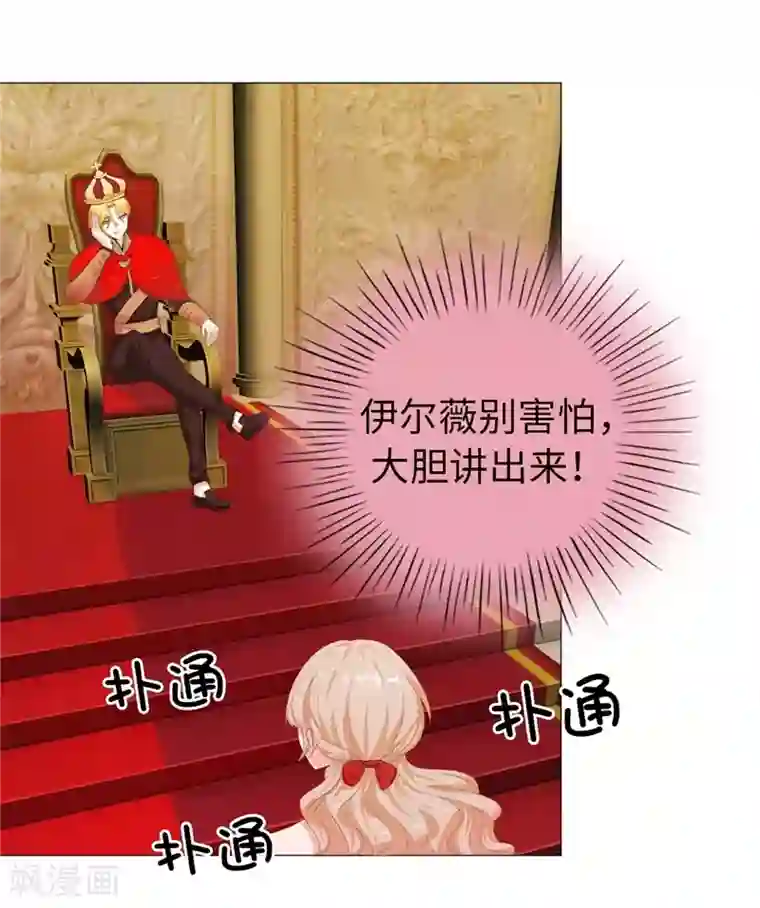 兄控公爵嫁不得第29话 我不要死！