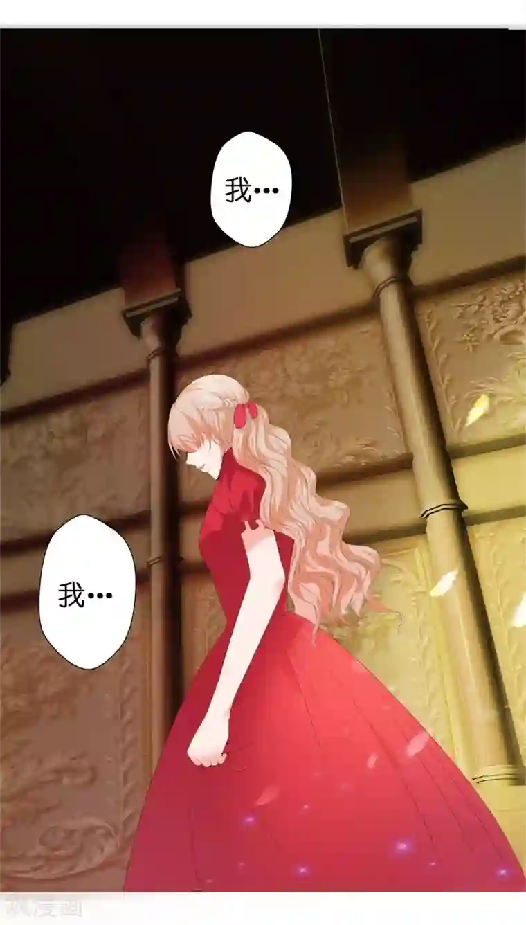 兄控公爵嫁不得第29话 我不要死！