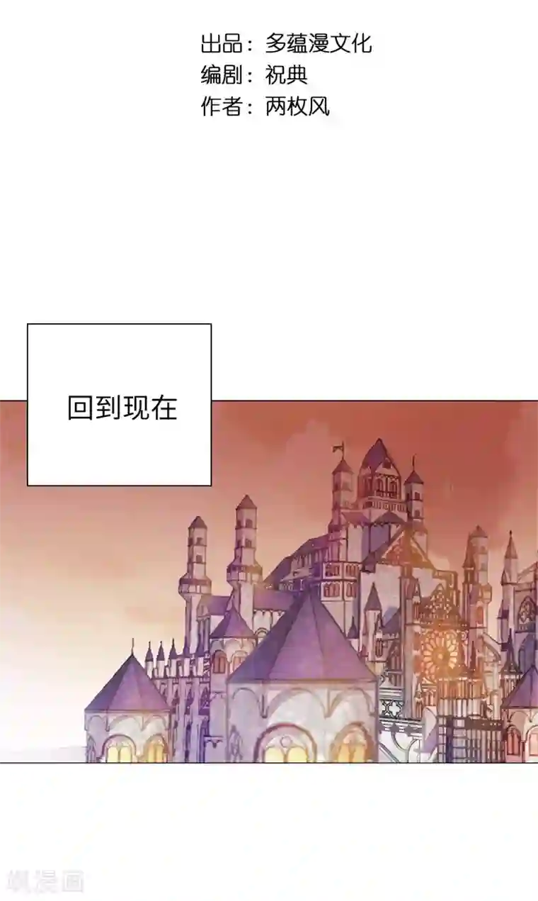 兄控公爵嫁不得第30话 我的弟弟由我守护