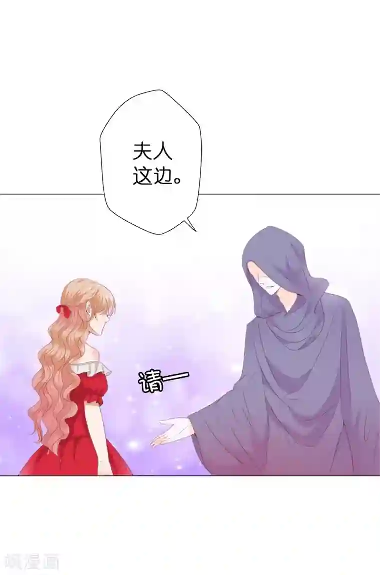 兄控公爵嫁不得第30话 我的弟弟由我守护