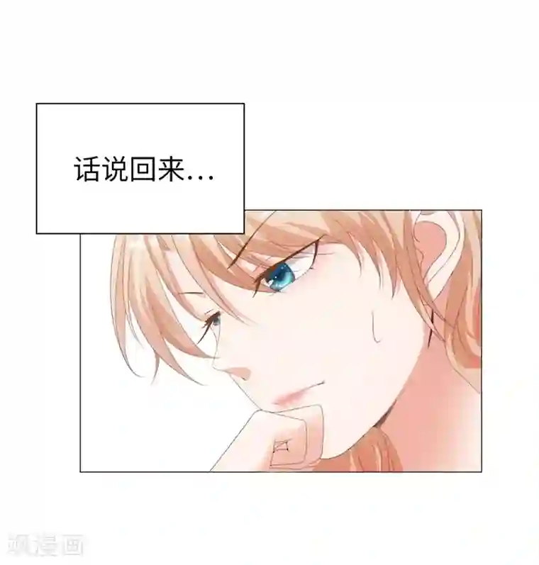 兄控公爵嫁不得第30话 我的弟弟由我守护