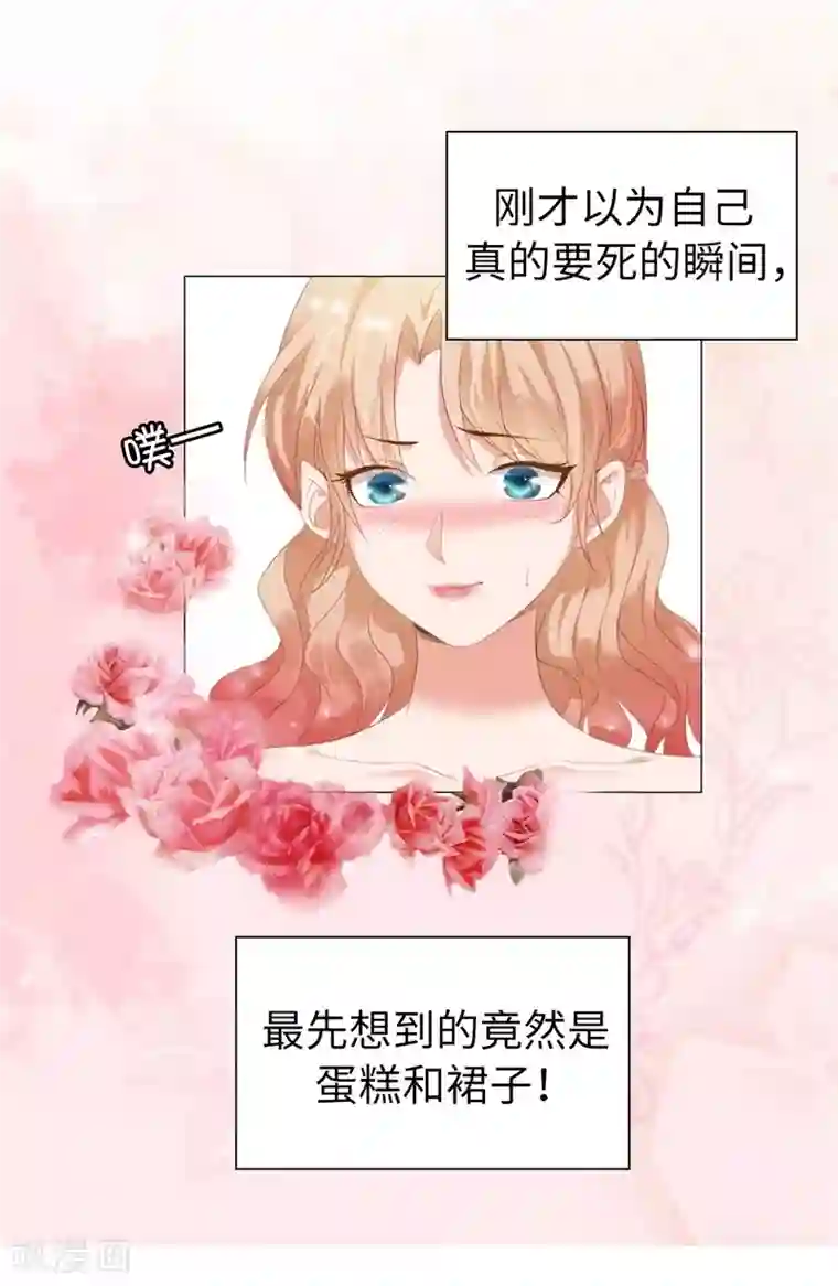 兄控公爵嫁不得第30话 我的弟弟由我守护