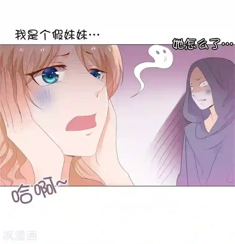 兄控公爵嫁不得第30话 我的弟弟由我守护