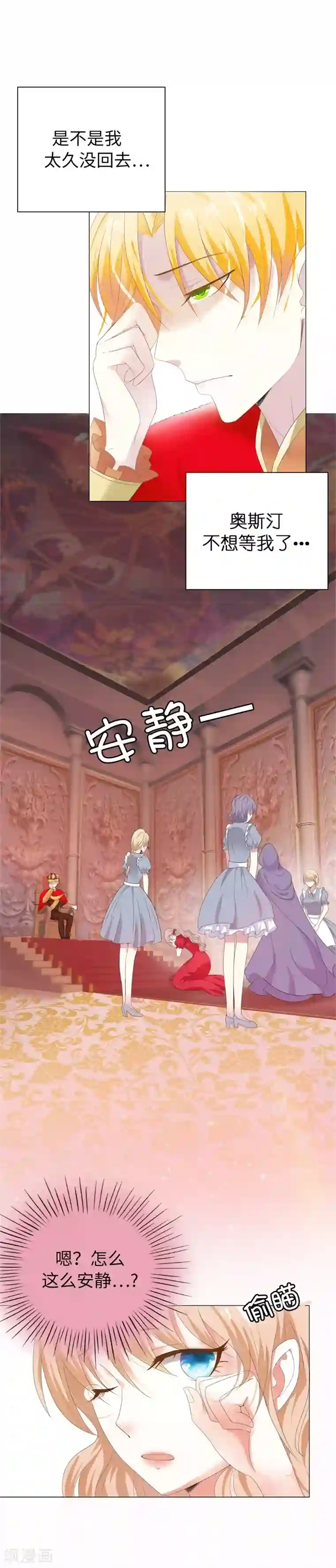 兄控公爵嫁不得第30话 我的弟弟由我守护