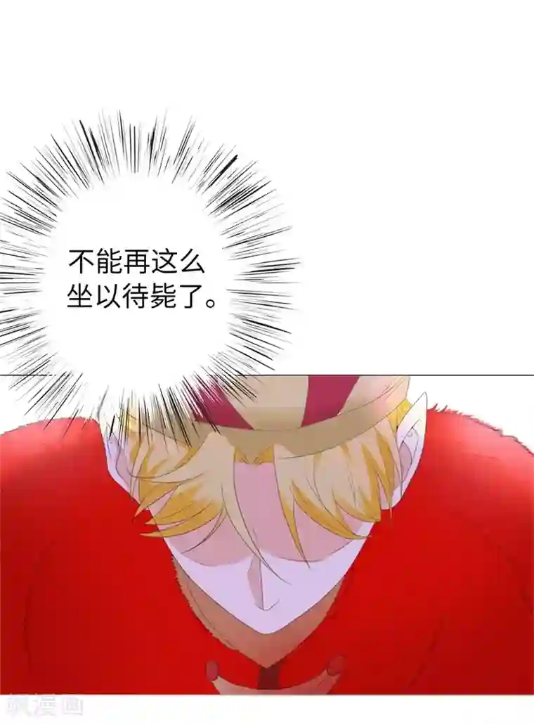 兄控公爵嫁不得第30话 我的弟弟由我守护
