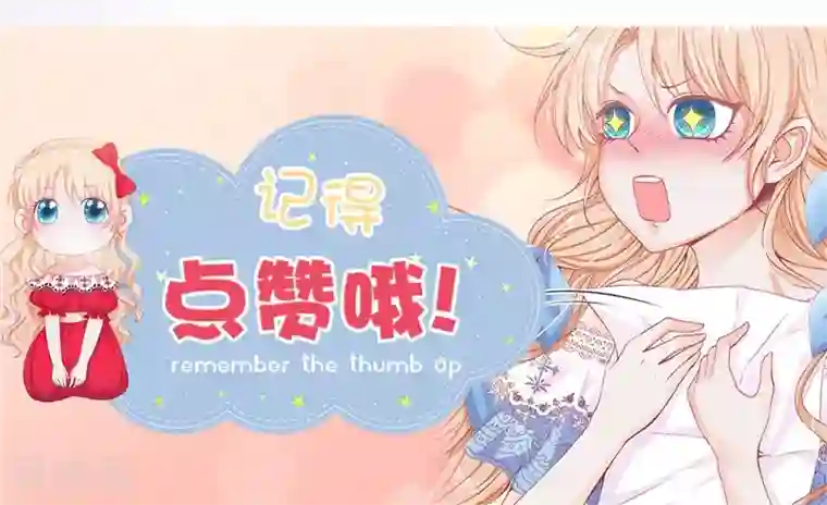兄控公爵嫁不得第30话 我的弟弟由我守护